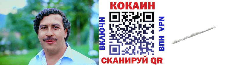 Cocaine Перу  Темрюк 