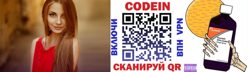 Кодеин Purple Drank закладки Темрюк