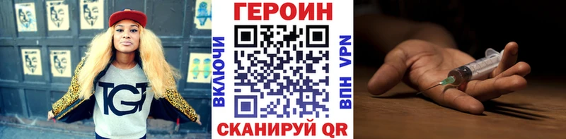 продажа наркотиков Темрюк ГЕРОИН гречка