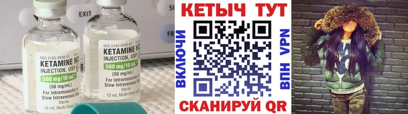КЕТАМИН ketamine  Темрюк 