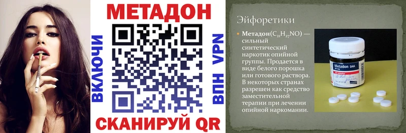 наркошоп Темрюк МЕТАДОН VHQ
