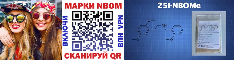 Марки 25I-NBOMe 1500мкг Темрюк